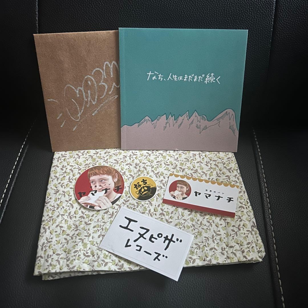 なち 人生はまだまだ続く 1,4 ステッカー付き