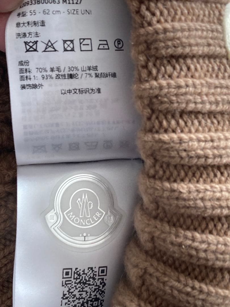 MONCLER ニット帽　ビーニー　正規品　カシミヤ30%