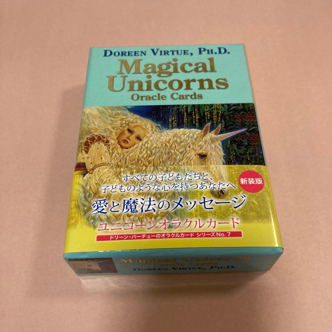 ユニコーンオラクルカード　日本語解説書