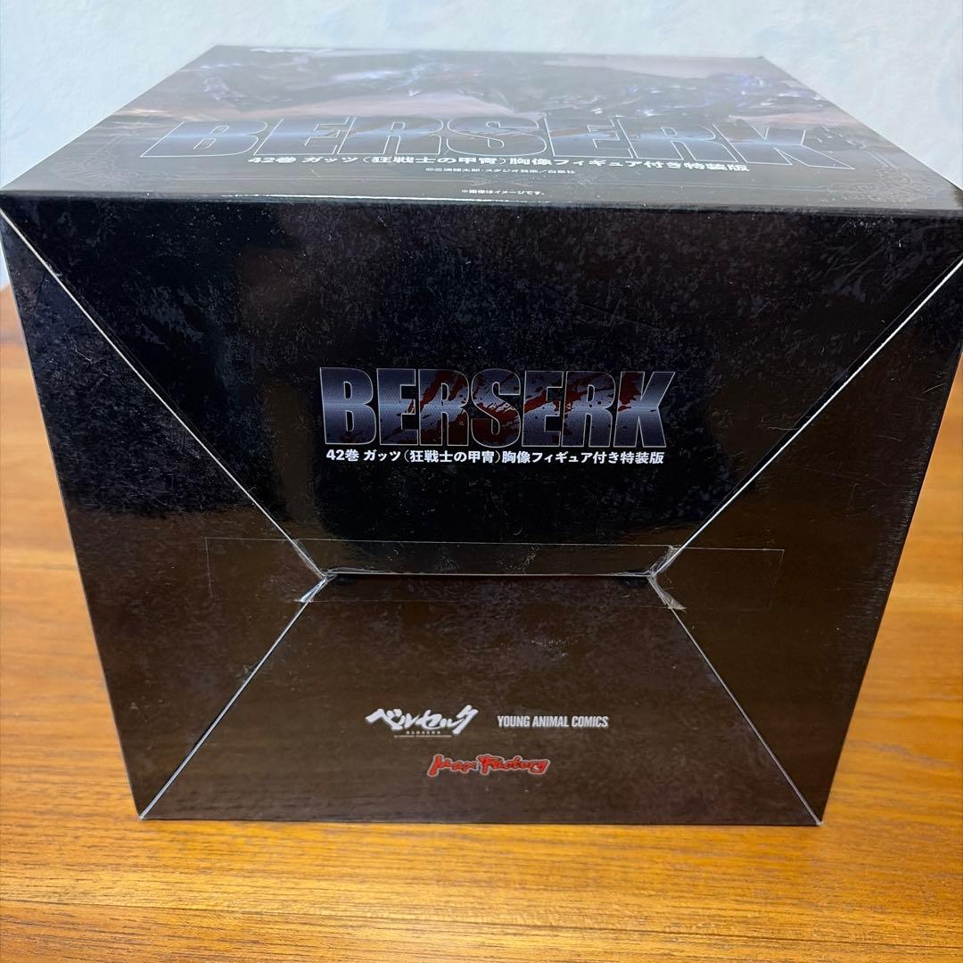 ベルセルク 42巻 ガッツ 胸像 フィギュア付き特装版