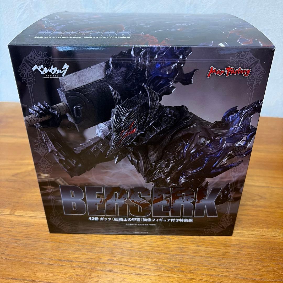 ベルセルク 42巻 ガッツ 胸像 フィギュア付き特装版