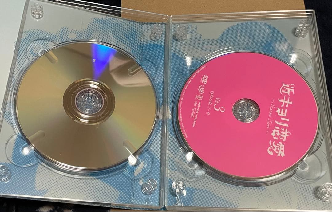 近キョリ恋愛～Season Zero～ DVD-BOX 豪華版〈初回限定生産・…
