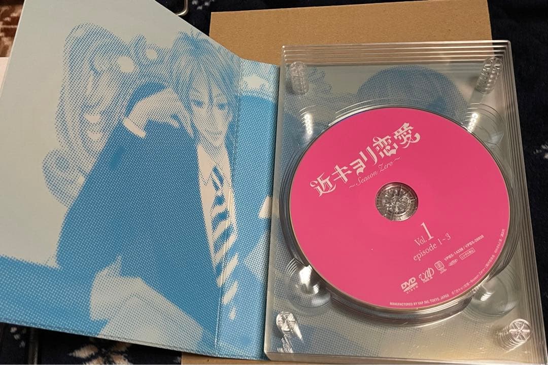 近キョリ恋愛～Season Zero～ DVD-BOX 豪華版〈初回限定生産・…
