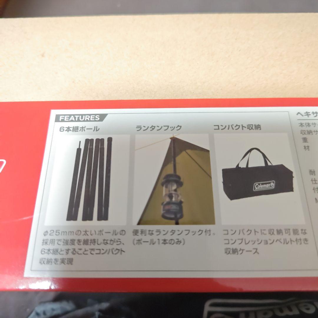 キャンプ Coleman COLEMAN ヘキサライトII 2000038145