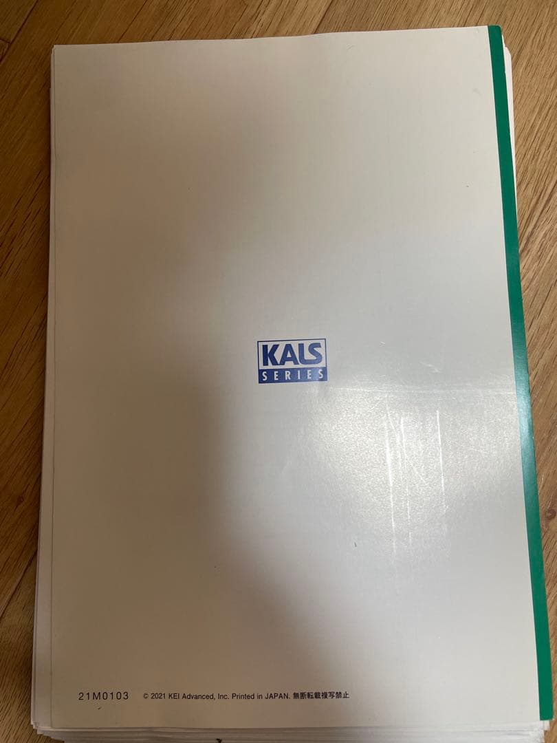 スタンダード化学II KALSシリーズ 2022年版　(裁断)