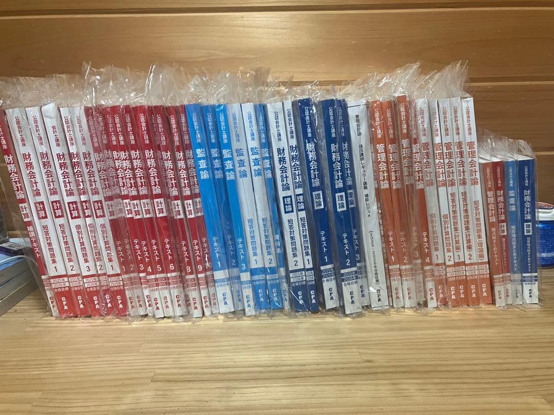 値下げ交渉可 25/26年目標 CPA会計学院_公認会計士短答用テキスト・問題集