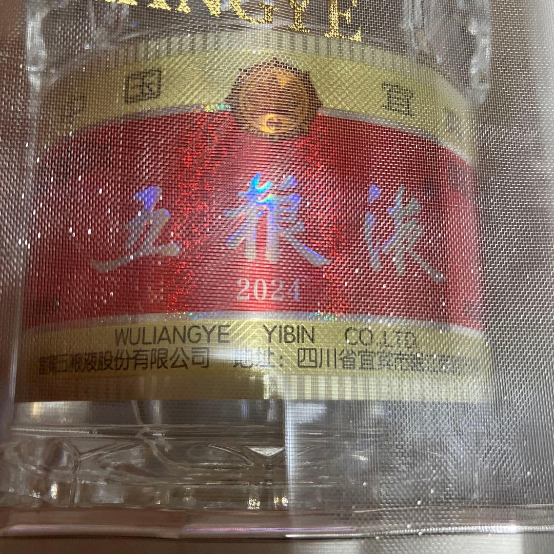 五粮液　白酒　500ml グラス6個付き