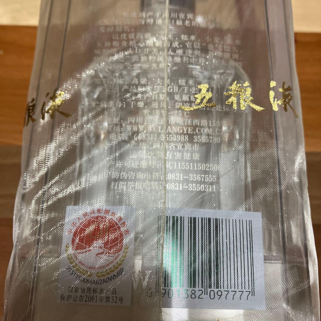 五粮液　白酒　500ml グラス6個付き