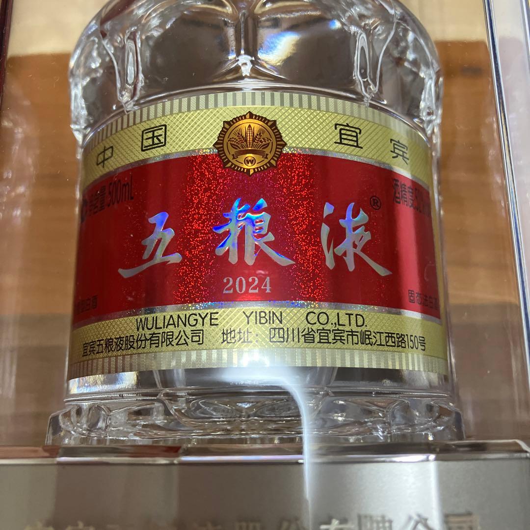 五粮液　白酒　500ml グラス6個付き