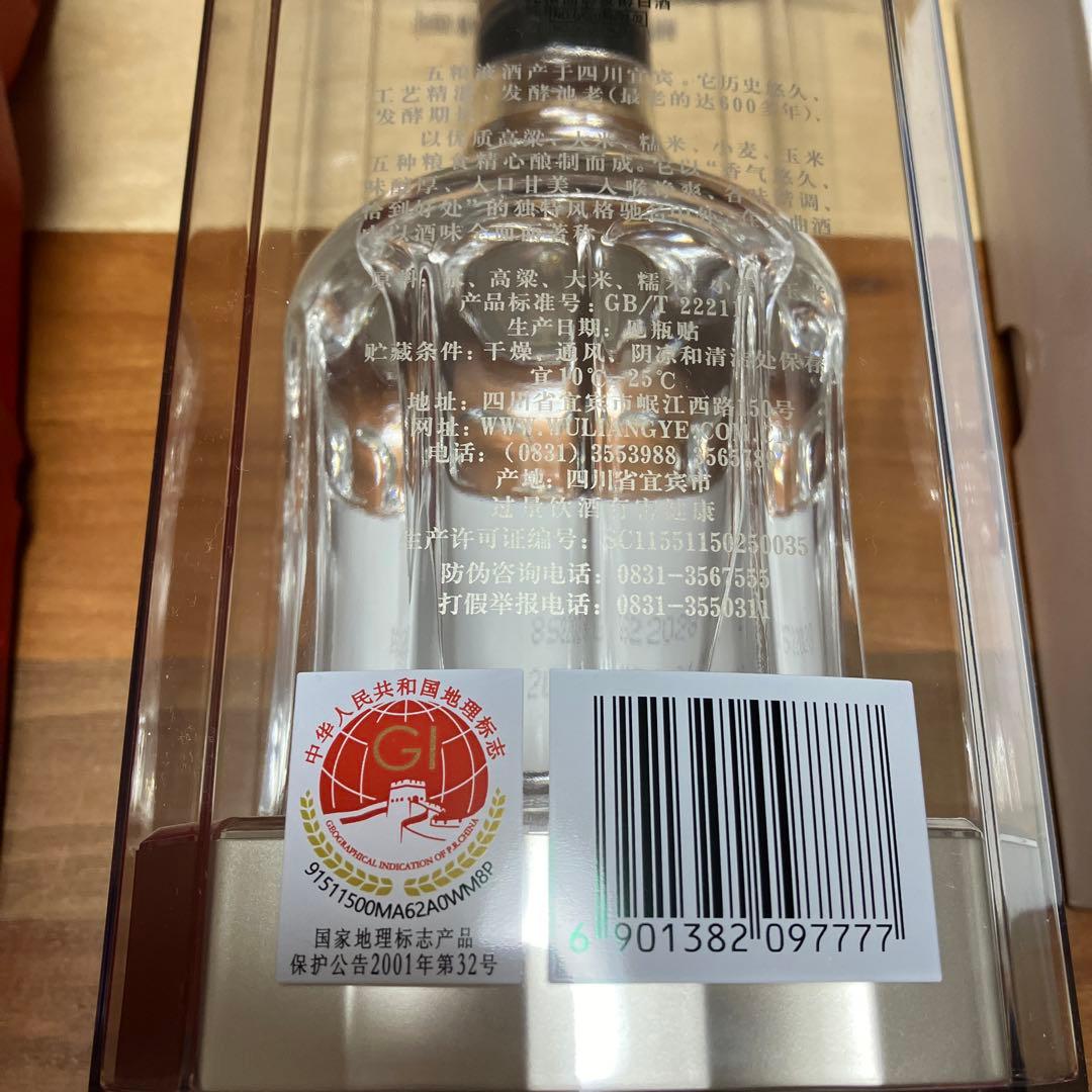 五粮液　白酒　500ml グラス6個付き