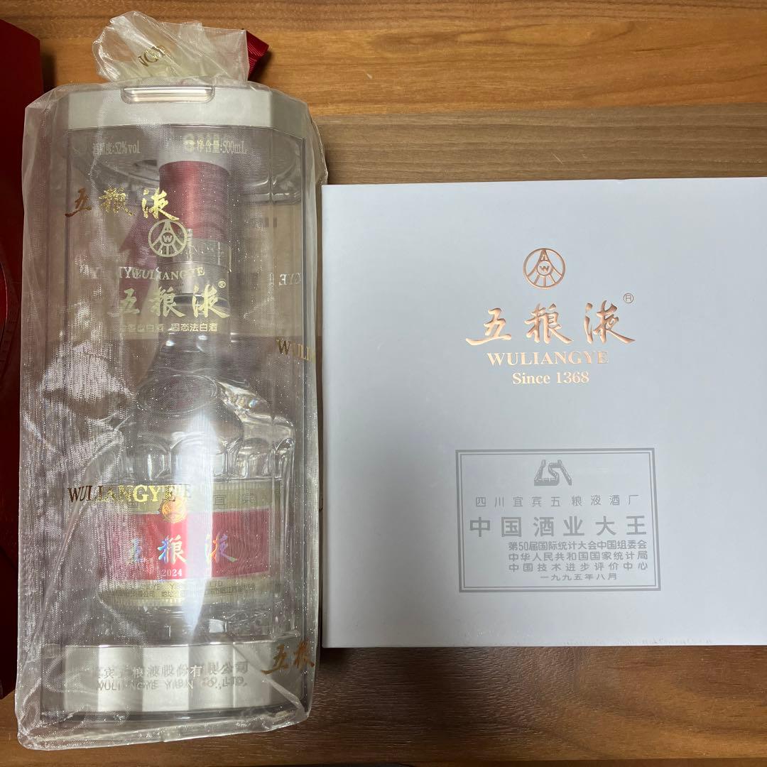 五粮液　白酒　500ml グラス6個付き