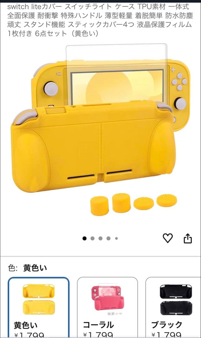 Nintendo Switch Lite イエロー　年末年始のお供に！