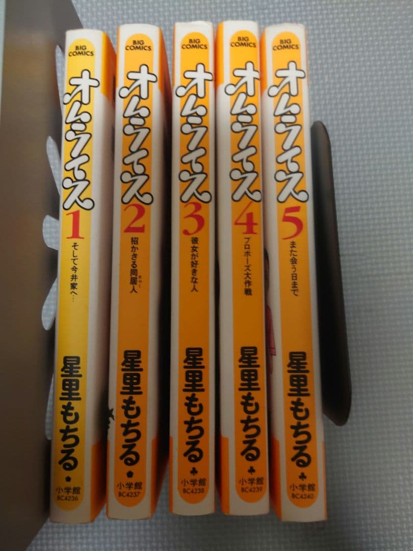 コミック　星里もちる