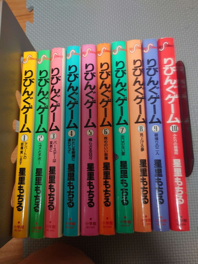 コミック　星里もちる