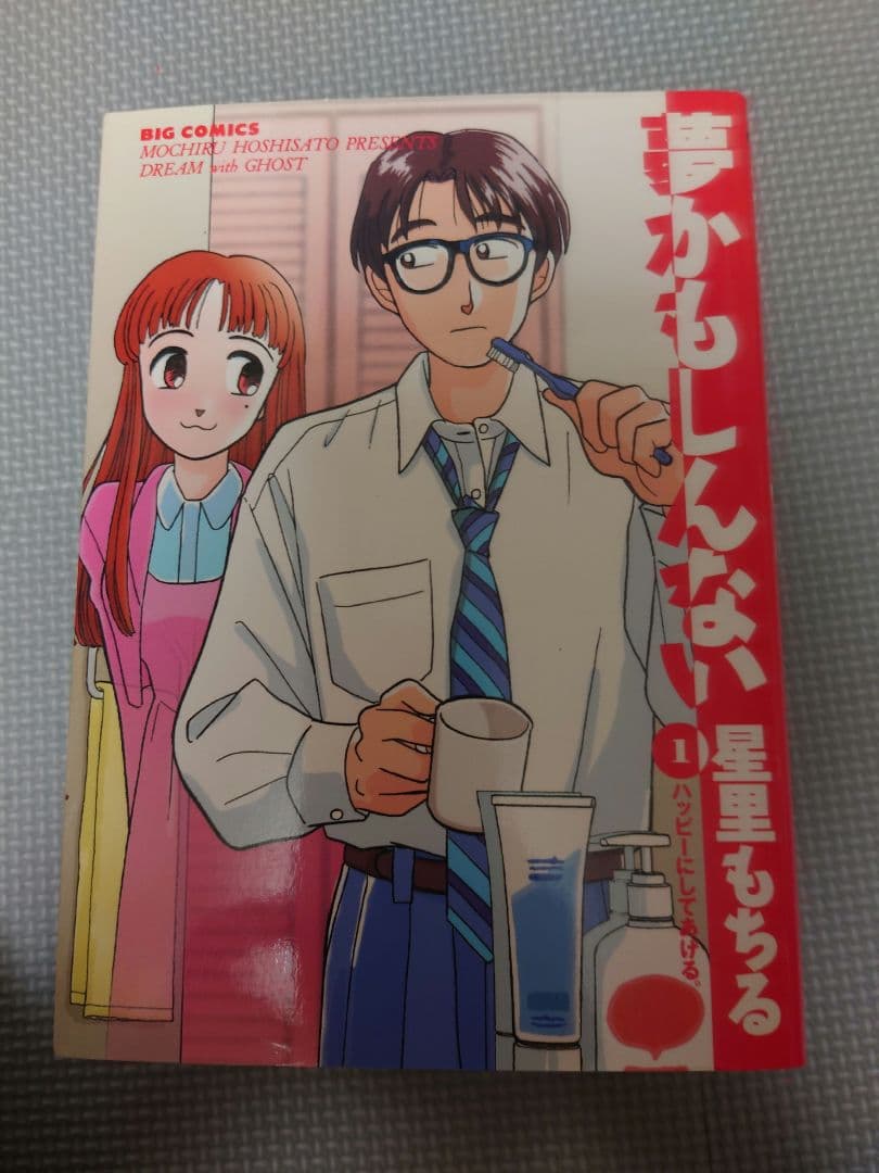 コミック　星里もちる