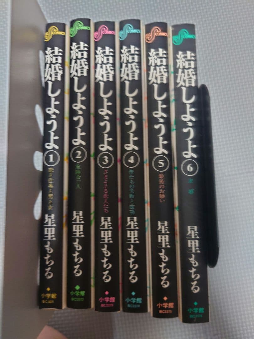 コミック　星里もちる