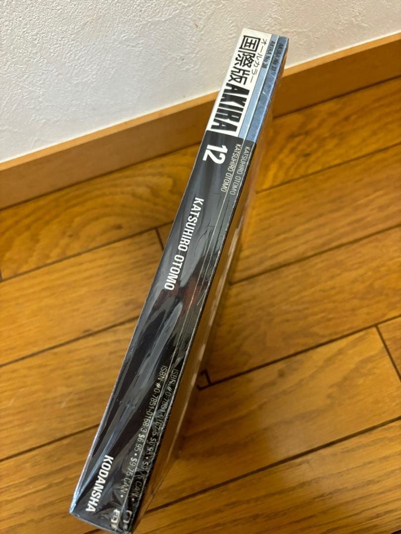 AKIRA アキラ 国際版 12（絶版）