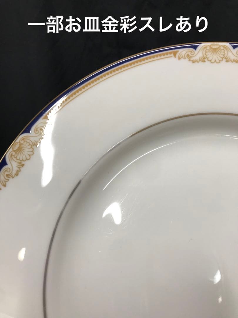 値下げ【USED】ウェッジウッド　CAVENDISH プレート26枚セット