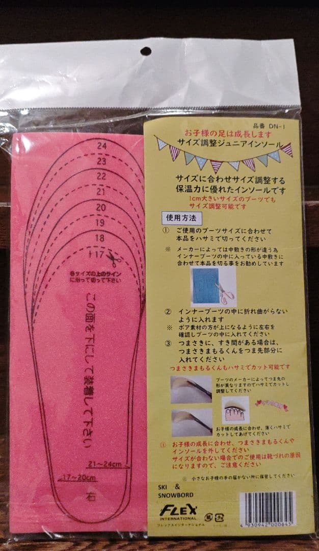 新品未使用　キッズ用スノーボードセット