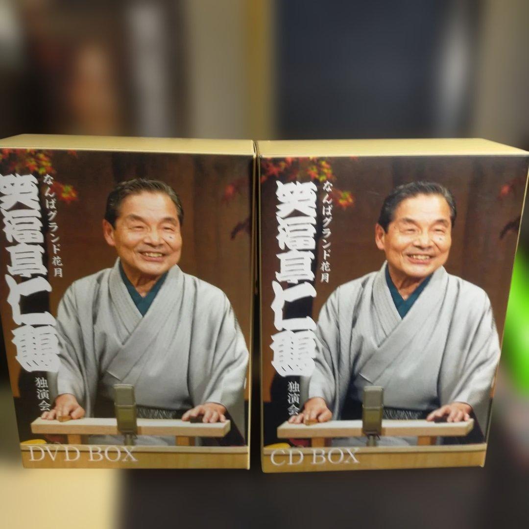 笑福亭仁鶴/なんばグランド花月 笑福亭仁鶴 独演会 DVDBOX4枚組CD4枚組