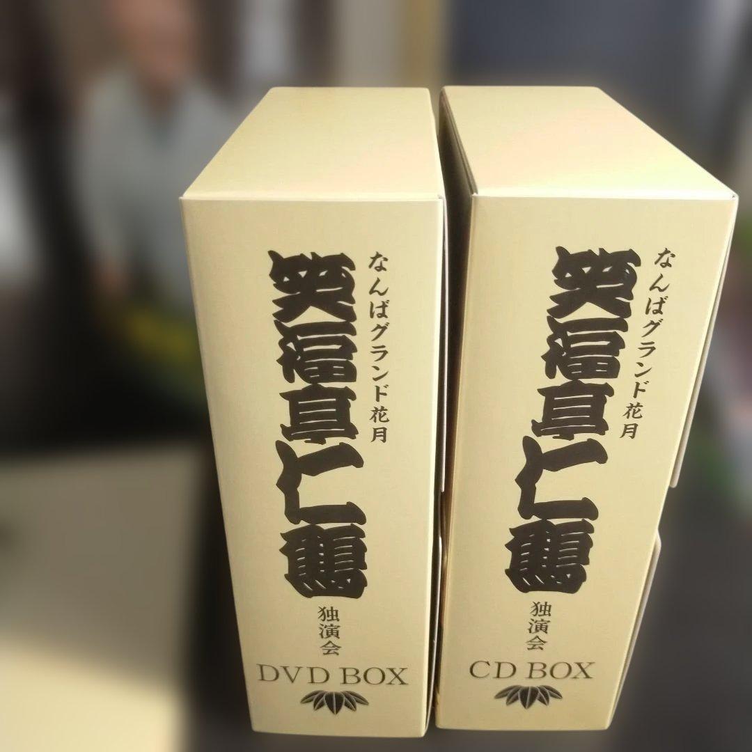笑福亭仁鶴/なんばグランド花月 笑福亭仁鶴 独演会 DVDBOX4枚組CD4枚組