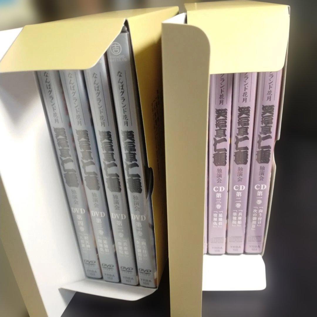 笑福亭仁鶴/なんばグランド花月 笑福亭仁鶴 独演会 DVDBOX4枚組CD4枚組