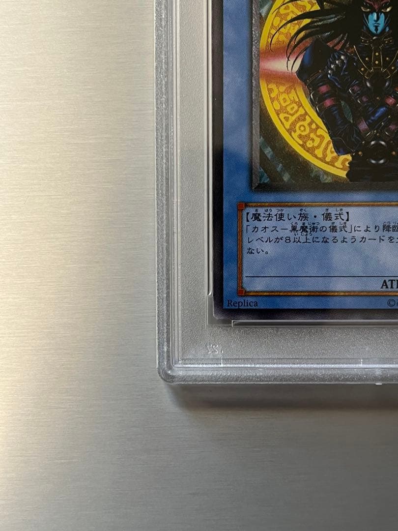 【PSA10】マジシャン・オブ・ブラックカオス レリーフ 遊戯王