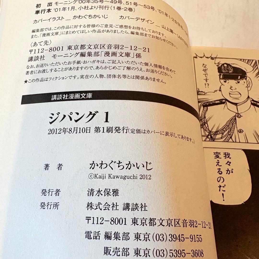 ジパング　文庫版　1-22巻　全巻セット　全巻初版