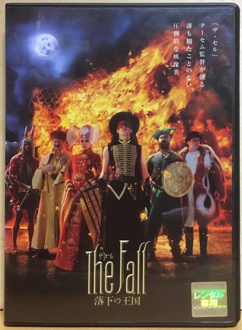 ターセム・シン監督『ザ・セル』＋『ザ・フォール 落下の王国』DVD＋フライヤー