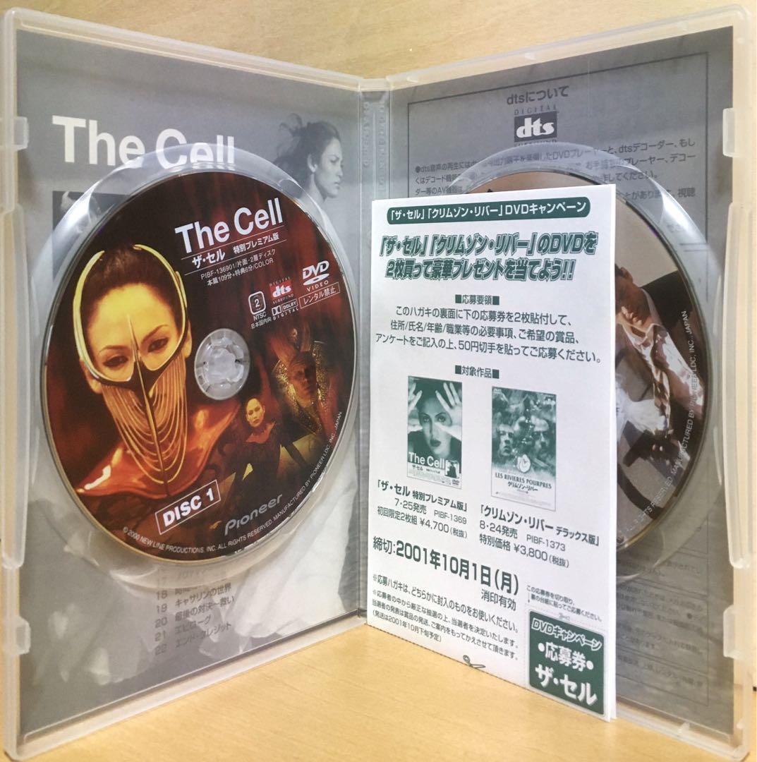 ターセム・シン監督『ザ・セル』＋『ザ・フォール 落下の王国』DVD＋フライヤー