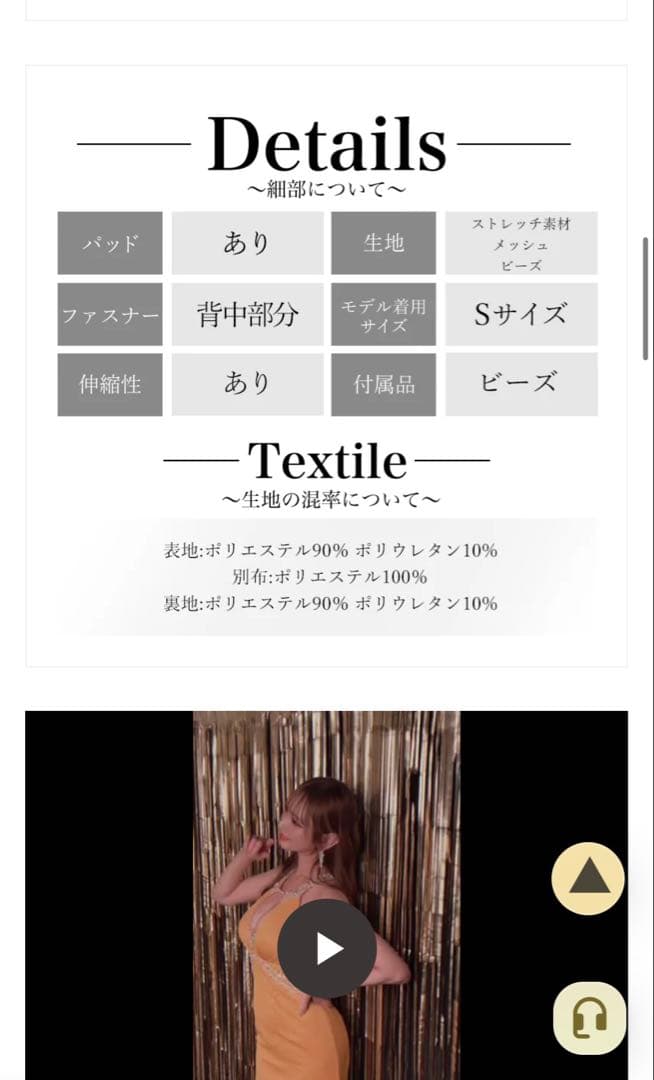 エンジェルアール　ビジュ　タイトミニドレス　クリーニング済