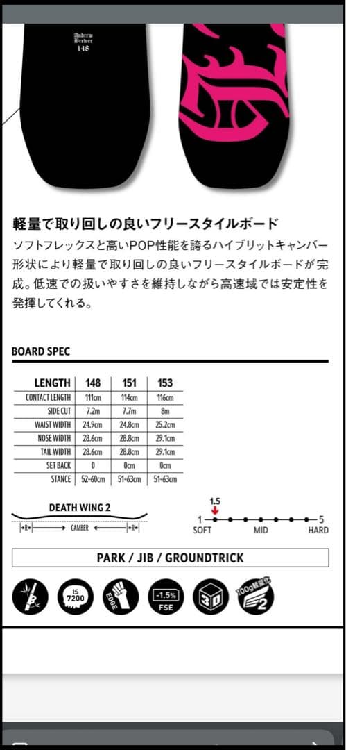 しんいち‼️Death Label スノーボード 151cm