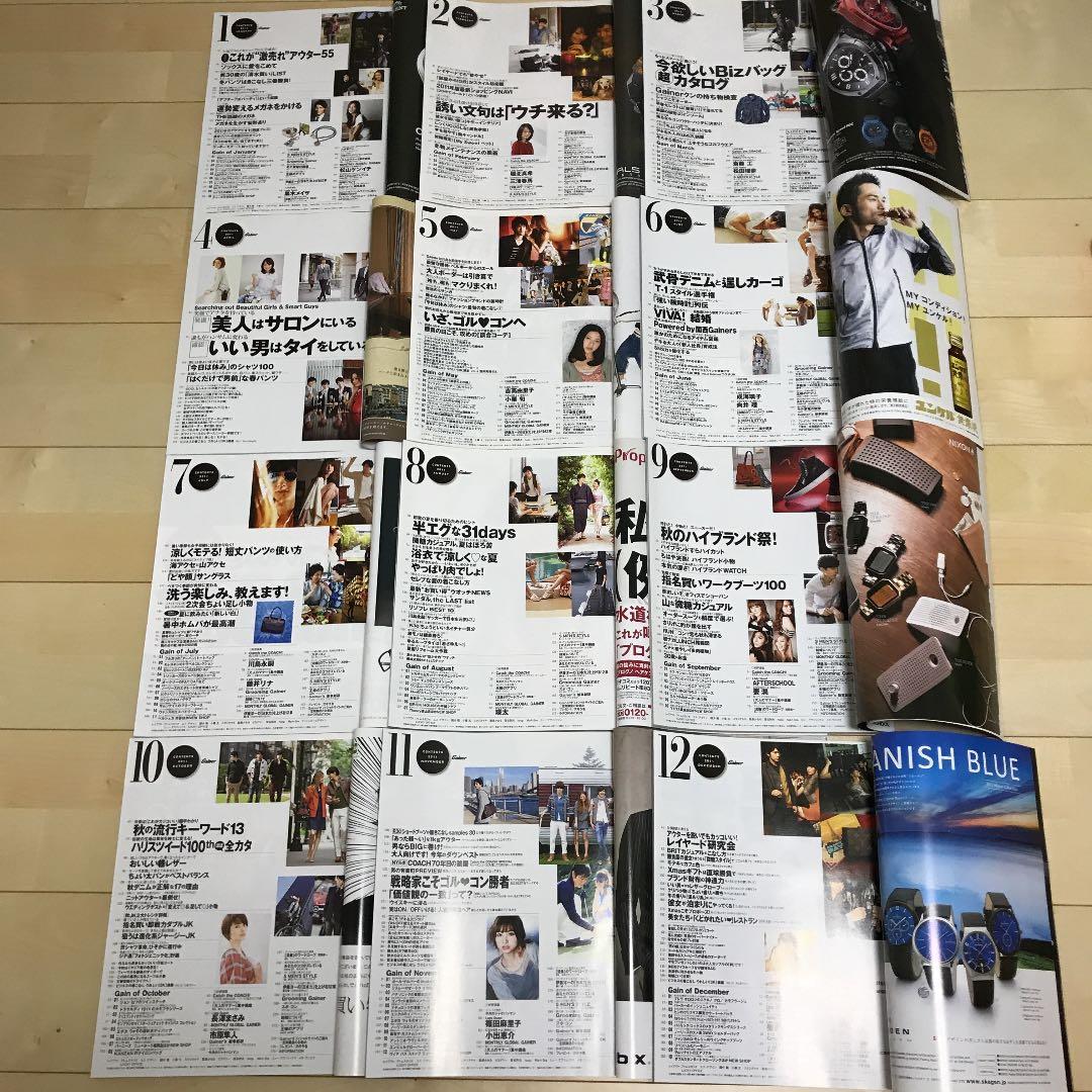 ゲイナー　雑誌　２０１１　１年分　１２冊　希少