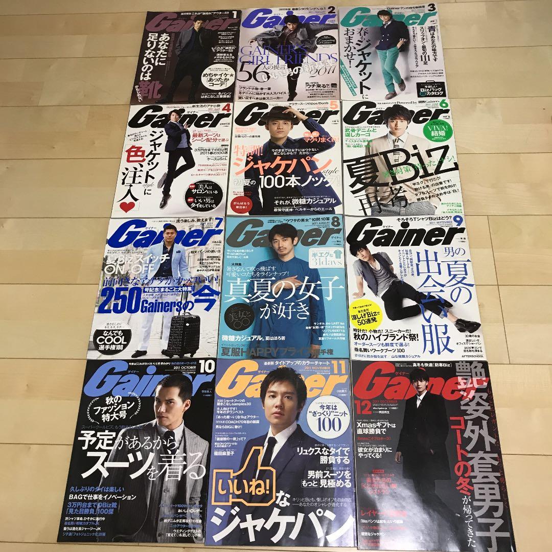 ゲイナー　雑誌　２０１１　１年分　１２冊　希少