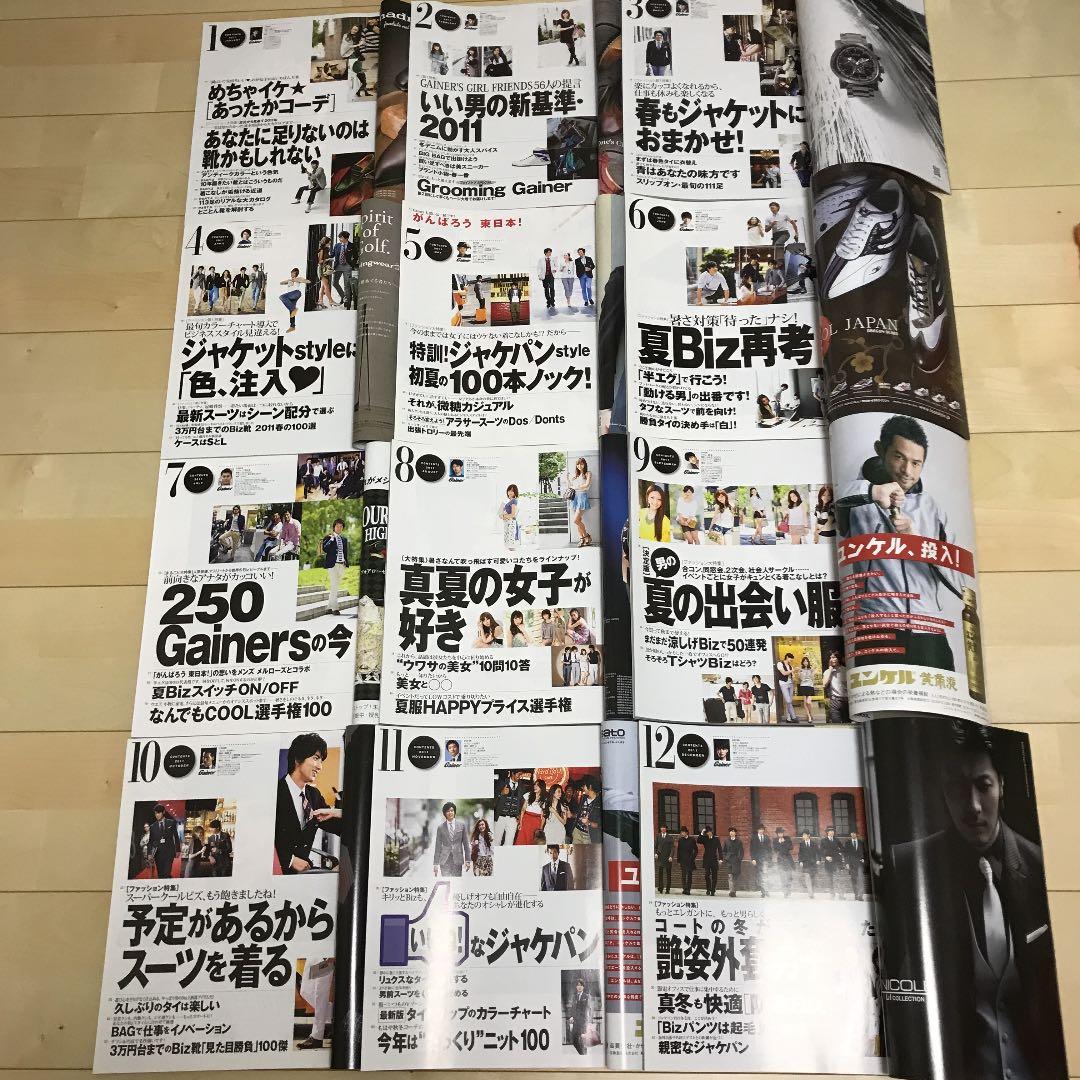ゲイナー　雑誌　２０１１　１年分　１２冊　希少
