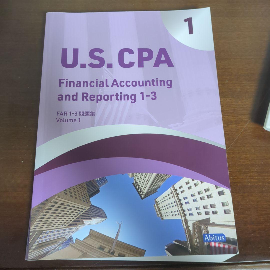 uscpa FAR abitus問題集新試験対応