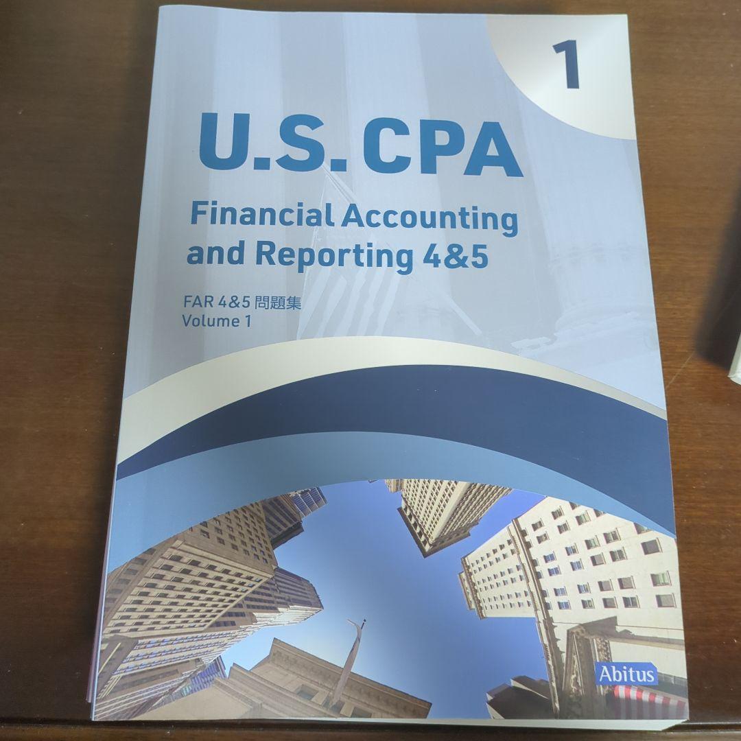 uscpa FAR abitus問題集新試験対応