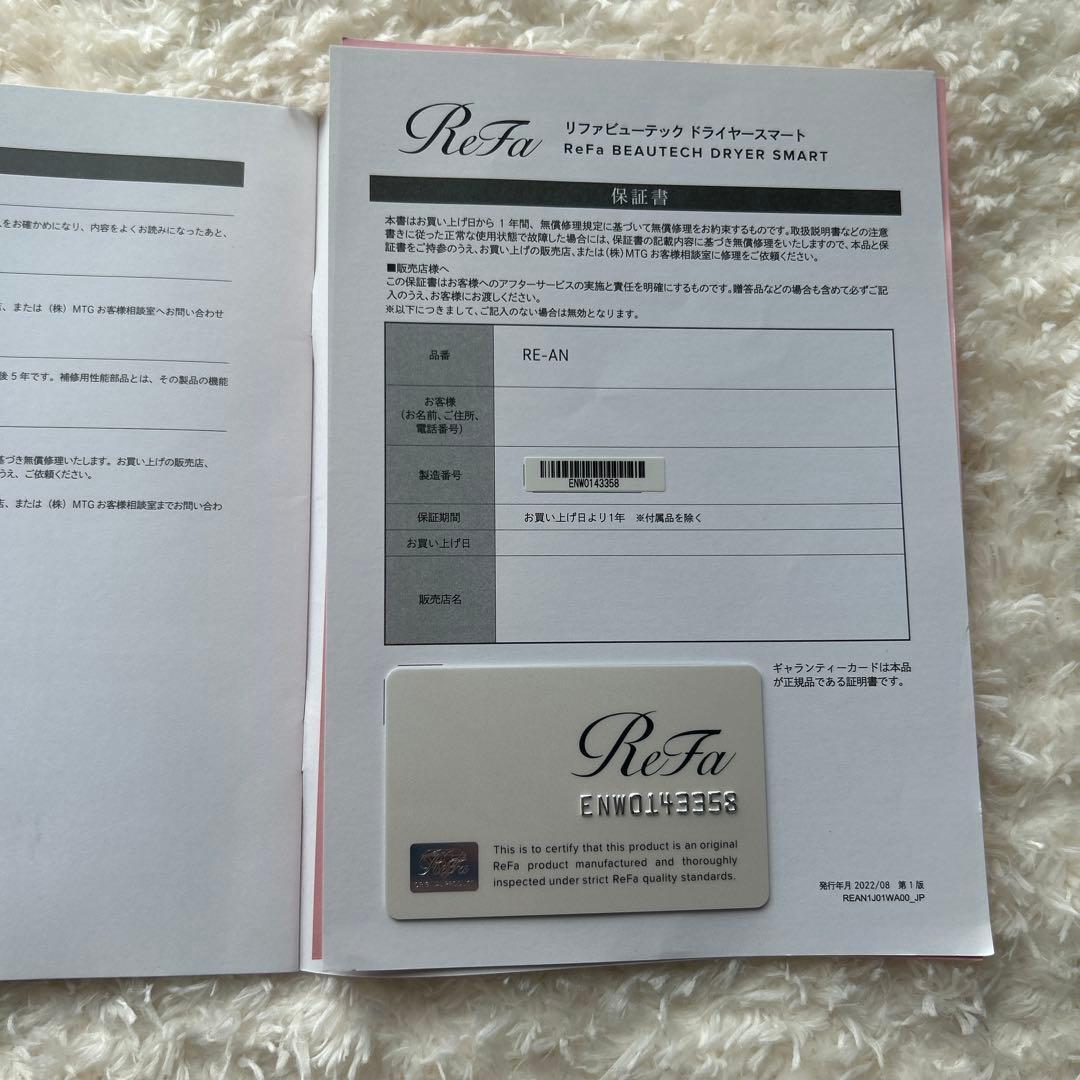 リファ RE-AN-02A ヘアドライヤー ホワイト