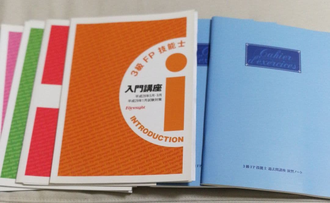 ファイナンシャルプランナー 3級 教科書&CD