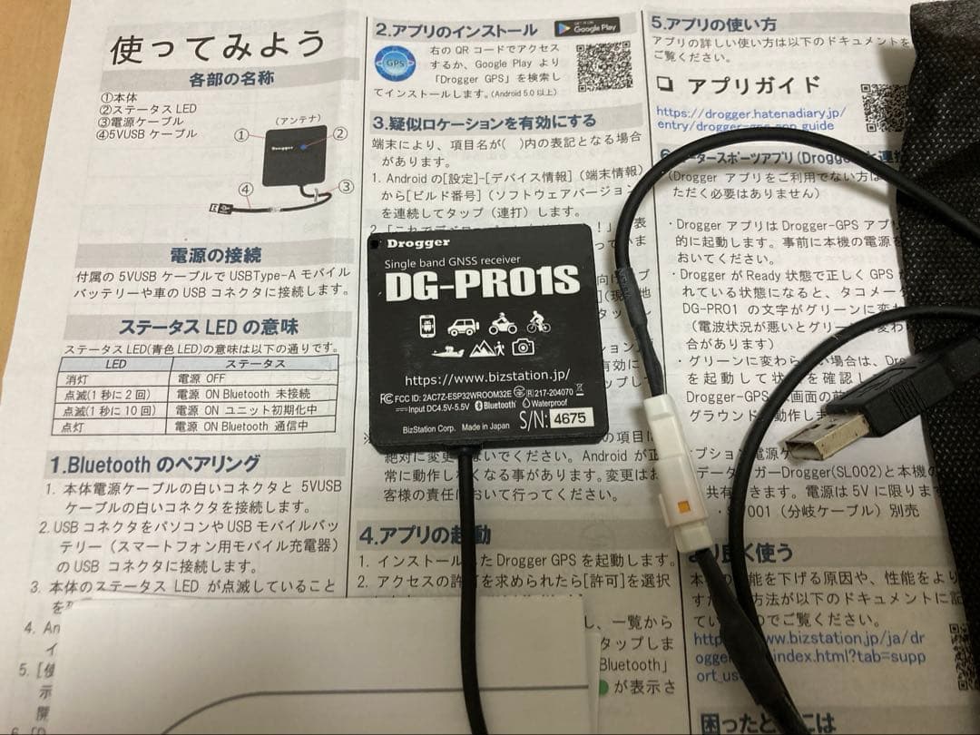 カーナビ DC-PRO1S