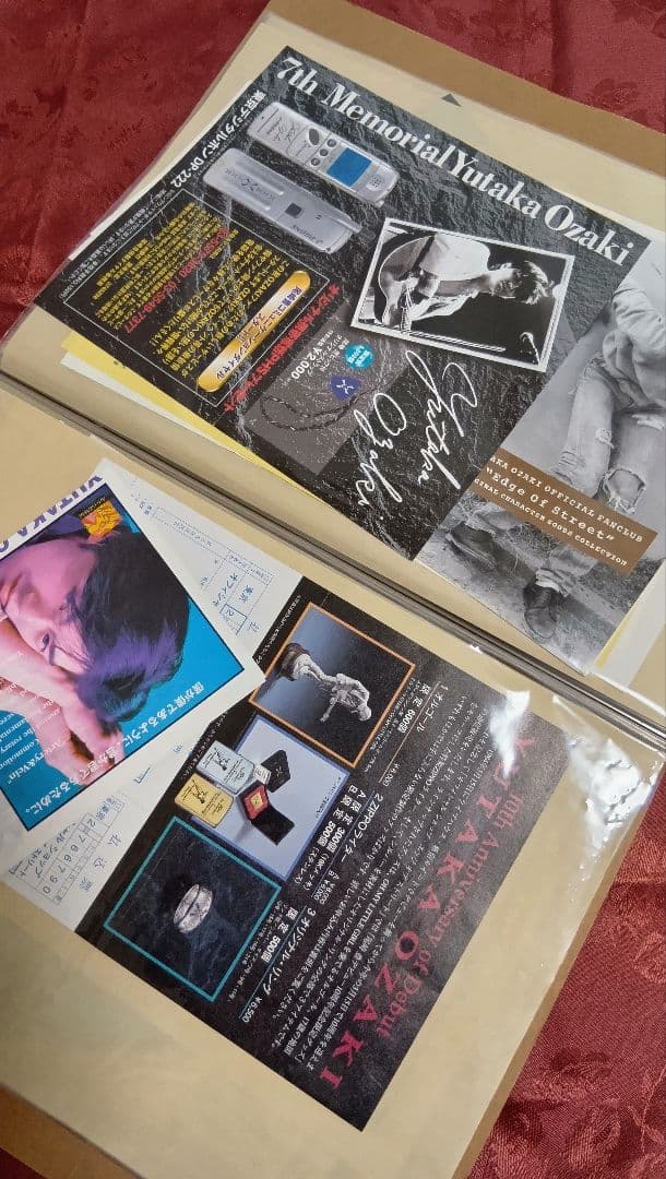 尾崎 豊 さん　Edge Of Street