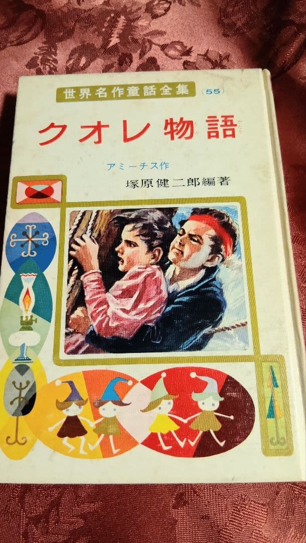 尾崎 豊 さん　Edge Of Street