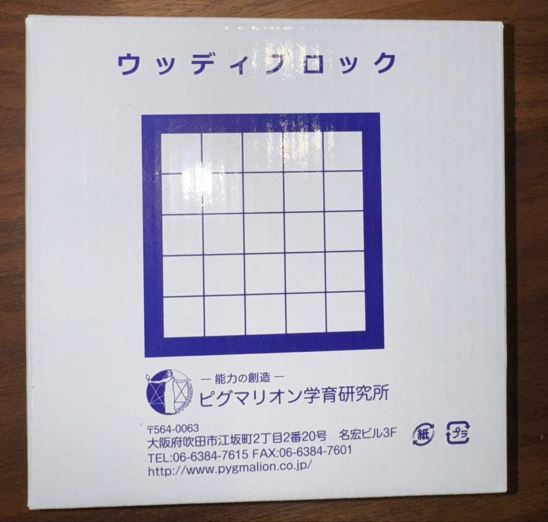 ピグマリオン　教具　思考力12冊　2歳児のさんすう　積み木推理3冊