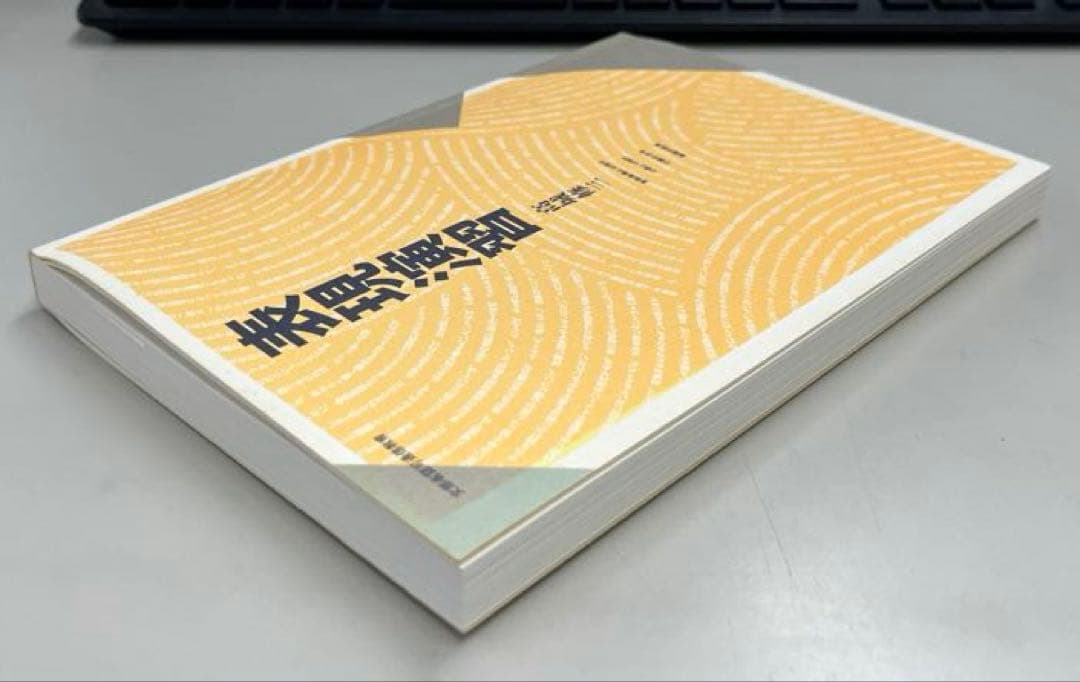 【超レア】表現演習（芥川賞作家・高城修三著）大学テキスト