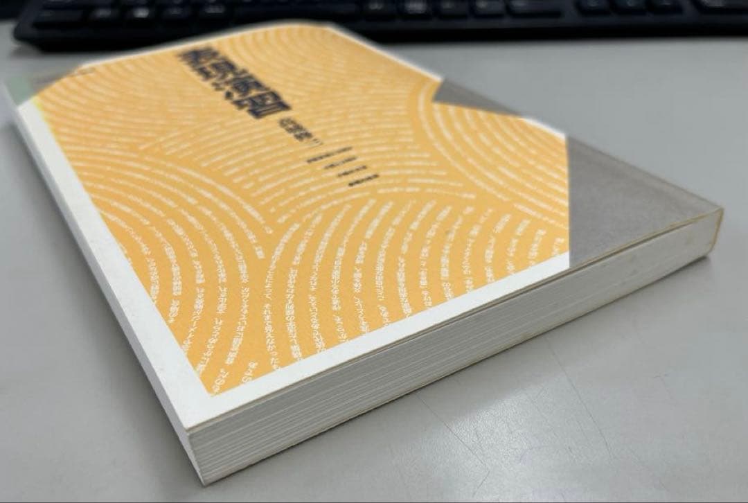 【超レア】表現演習（芥川賞作家・高城修三著）大学テキスト