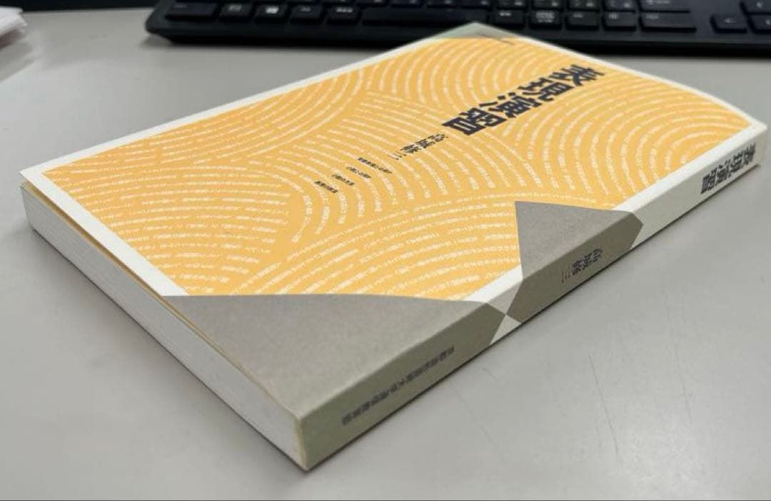 【超レア】表現演習（芥川賞作家・高城修三著）大学テキスト