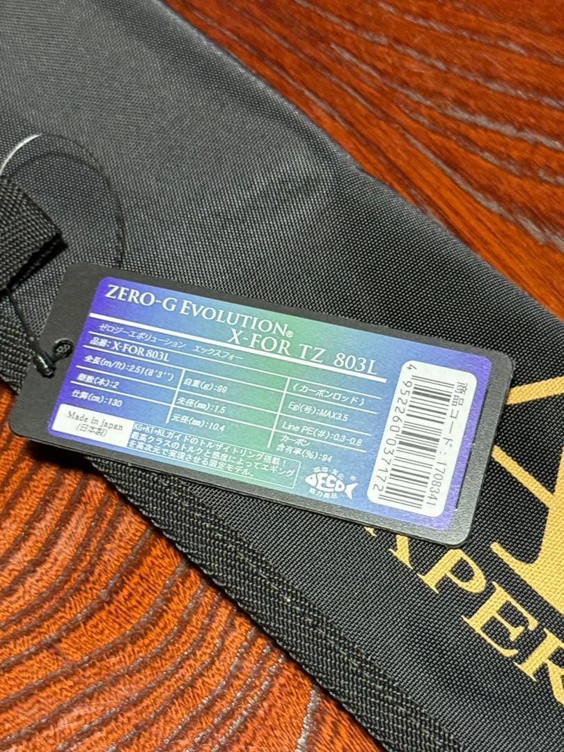 ロッド ZERO-G EVOLUTION X FOR TZ 803L