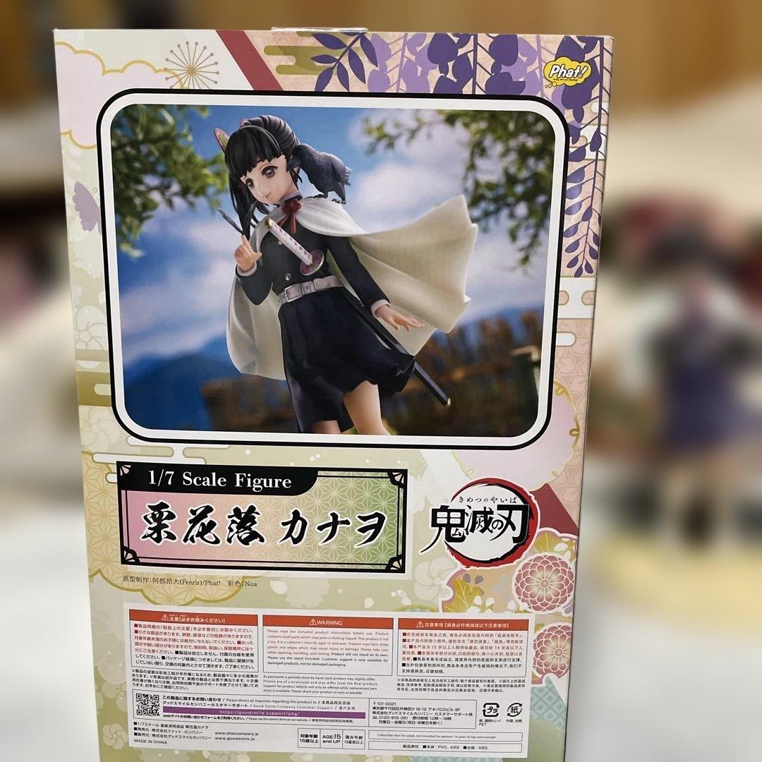 鬼滅の刃 栗花落カナヲ 1/7 完成品フィギュア　ファットカンパニー