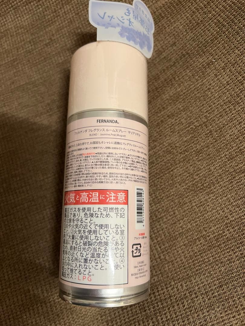 フェルナンダ　マリアリゲル