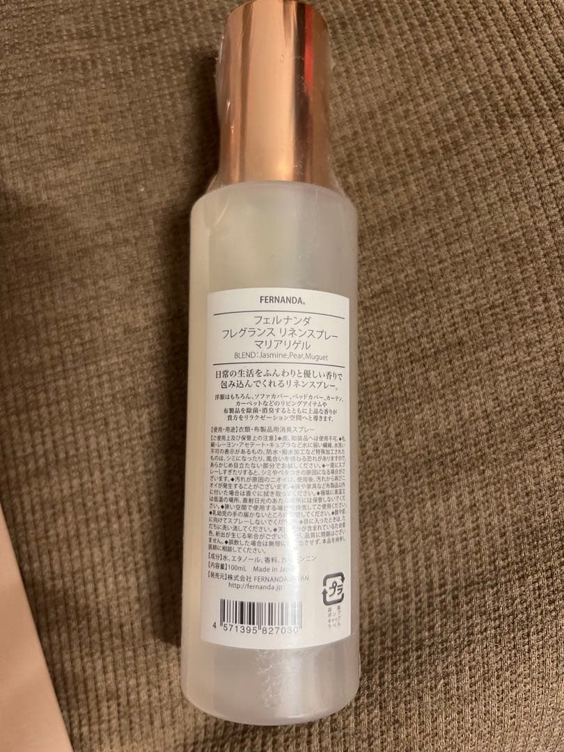 フェルナンダ　マリアリゲル